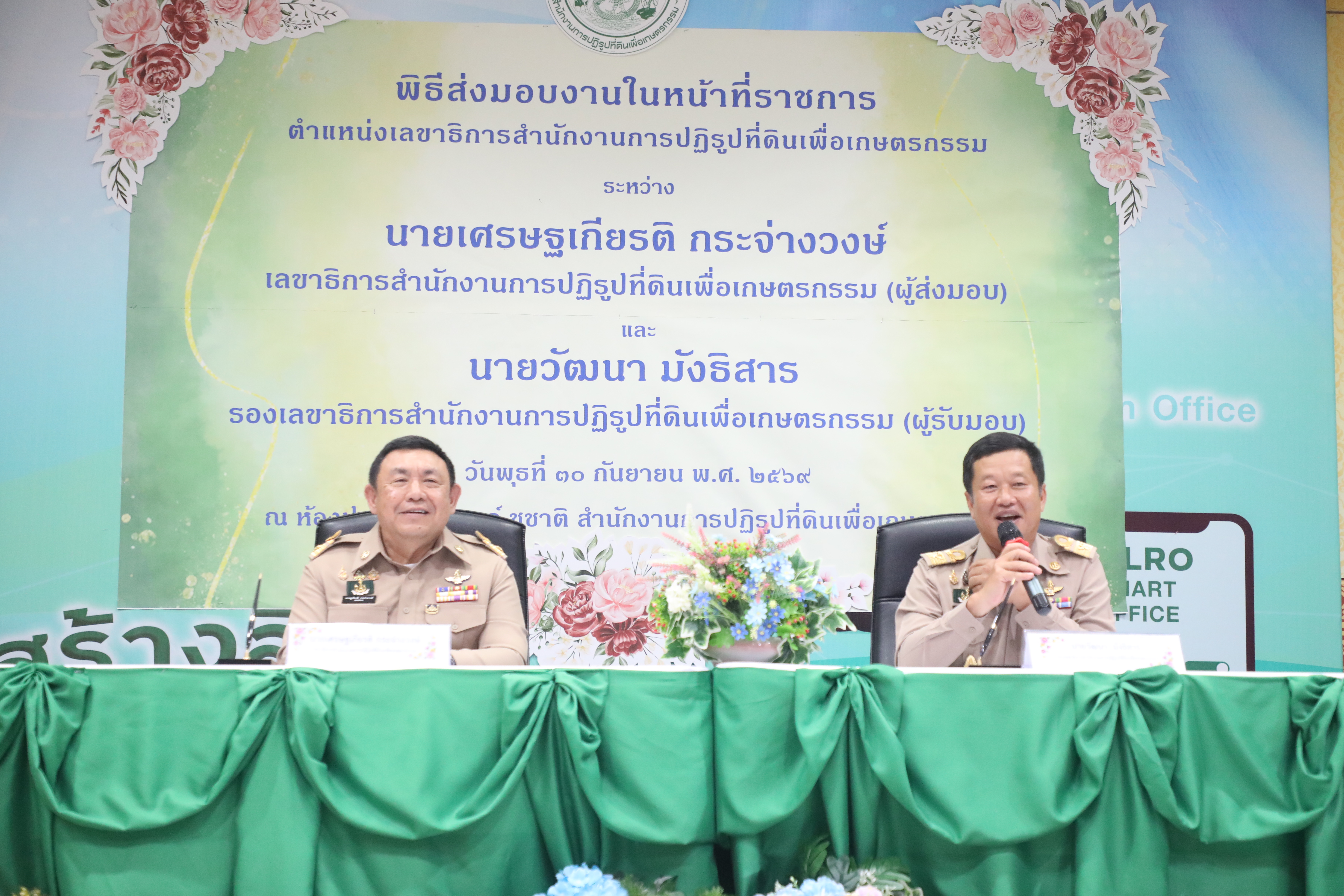 title - ส.ป.ก. จัดพิธีรับ-ส่งงานเลขาธิการฯ อย่างเป็นทางการ สานต่อภารกิจปฏิรูปที่ดินเพื่อเกษตรกรรม 